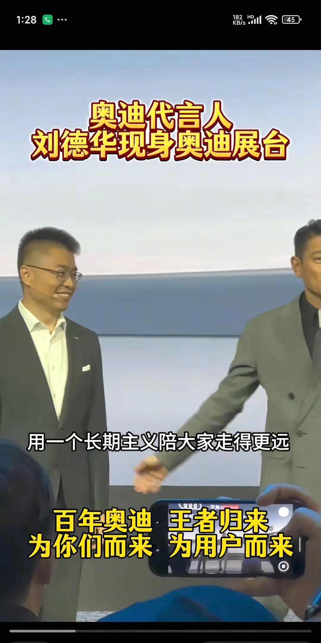 刘德华现身奥迪发布会，演绎豪华与经典的共鸣
在汽车行业的盛事——[具体车展名称]