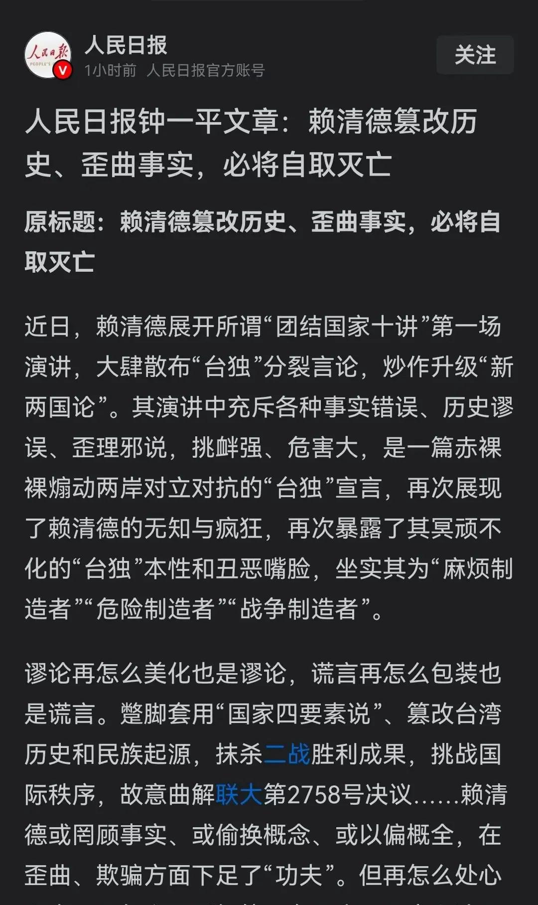 台独领导人已经被人民日报严厉的警告，现在就差最后一步，什么时候出现，勿谓言之不预