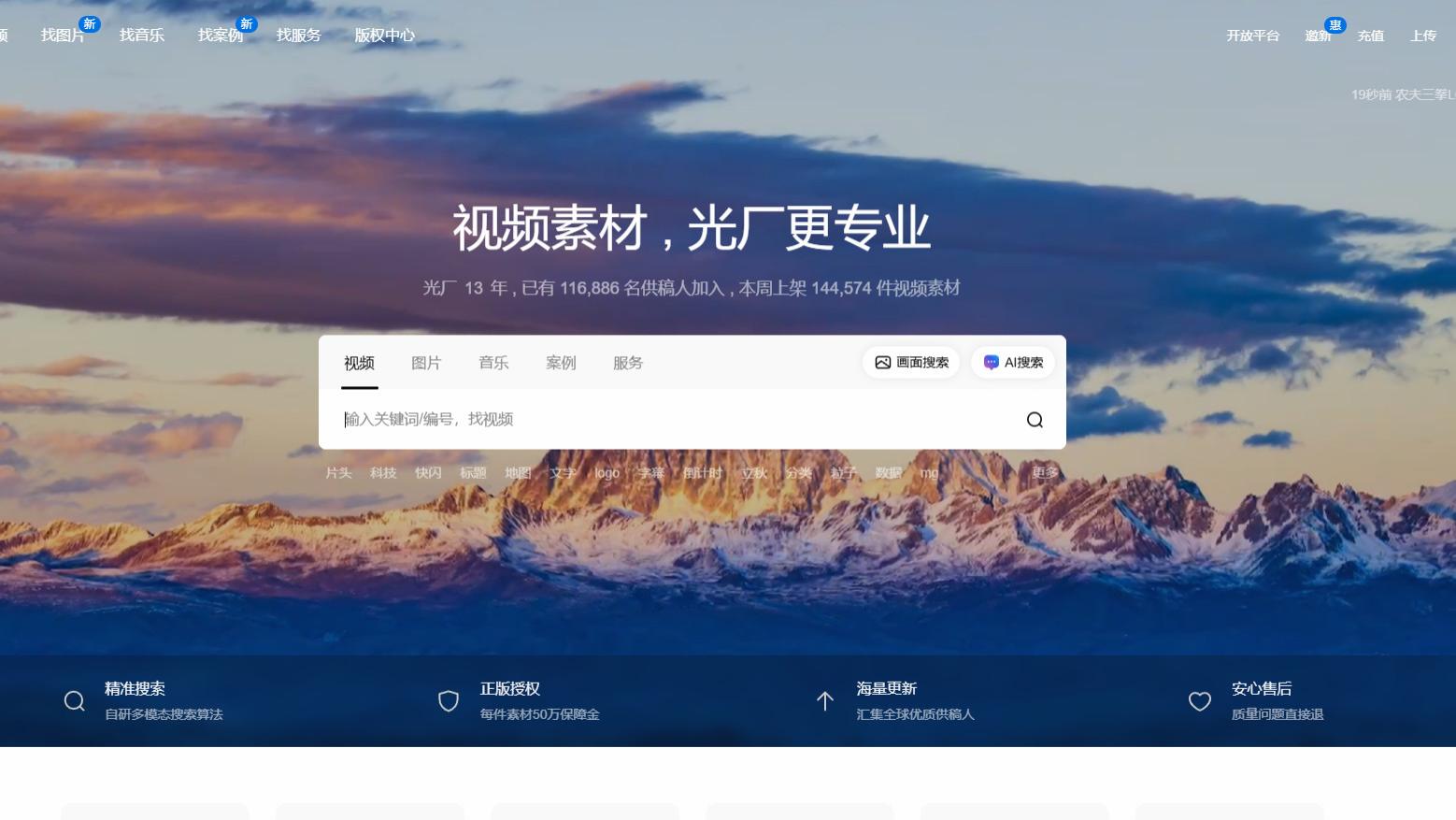 告别水印烦恼！5 个无水印视频素材站，让剪辑师 / 自媒体人实现素材自由