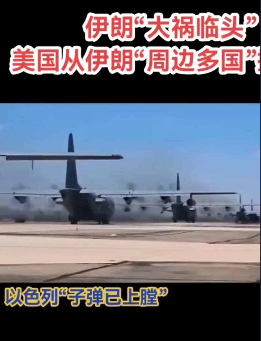 以色列要对伊朗动手，说伊朗是个恐怖主义国家，想从地球上抹除伊朗。美国加紧从伊朗周