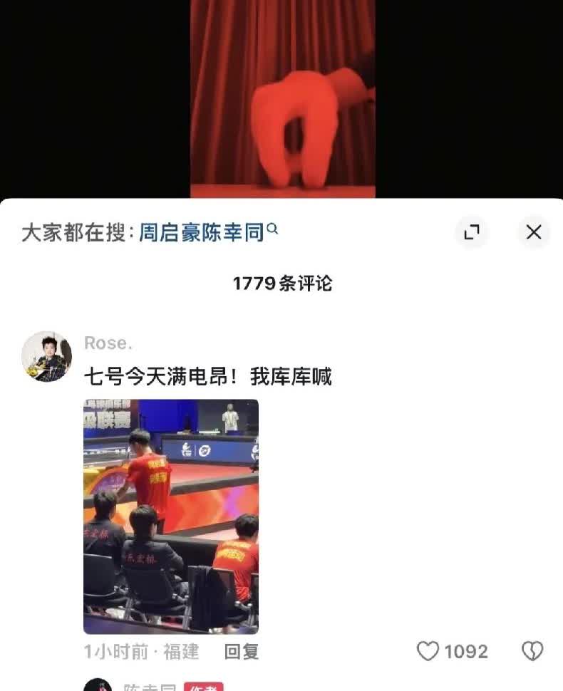 陈幸同撒“狗粮”
七号：看见了么，这是名分。
这一切都要从“满电”开始说起，
