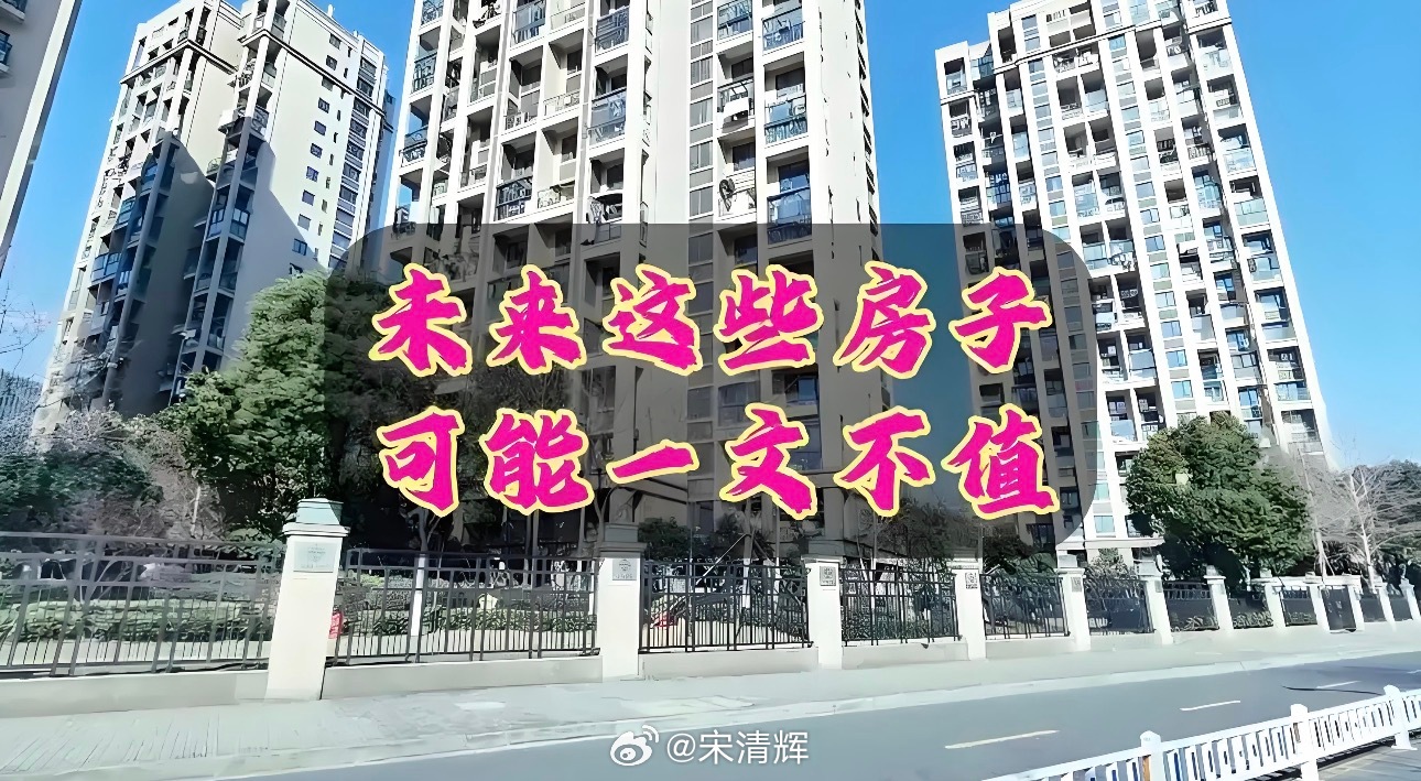 #鹤岗开发百万元高档小区# 有价无市，将来最不值钱的就是房子，甚至可能还会“发钱