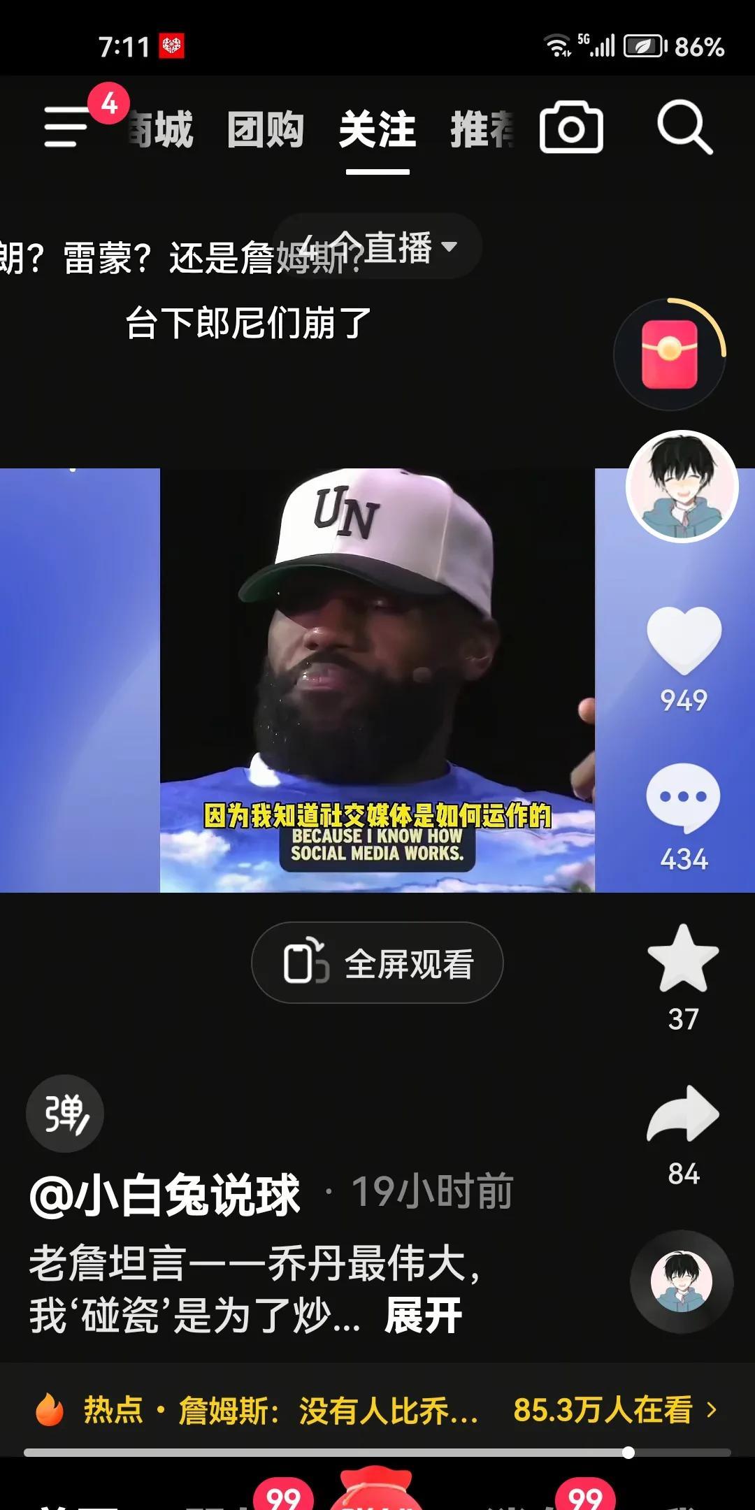 休赛期最尴尬的三个人
1.威少
休赛期威少选择跳出合同，结果时至今日迟迟找不到下