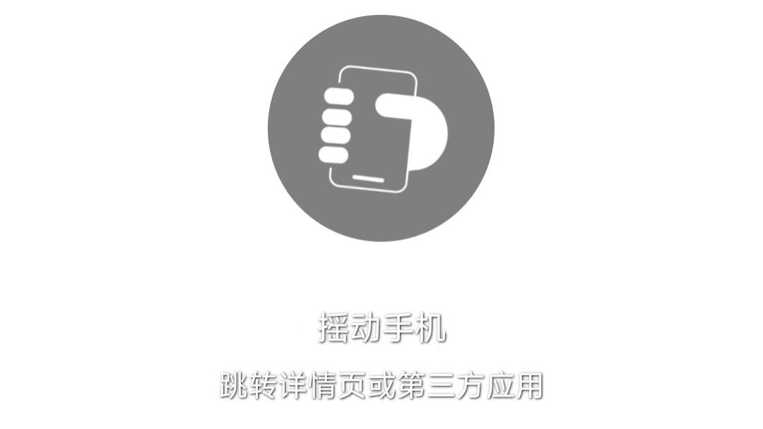 “一晃就被迫看广告”卷土重来：APP强制跳转已成顽疾，无法根治？