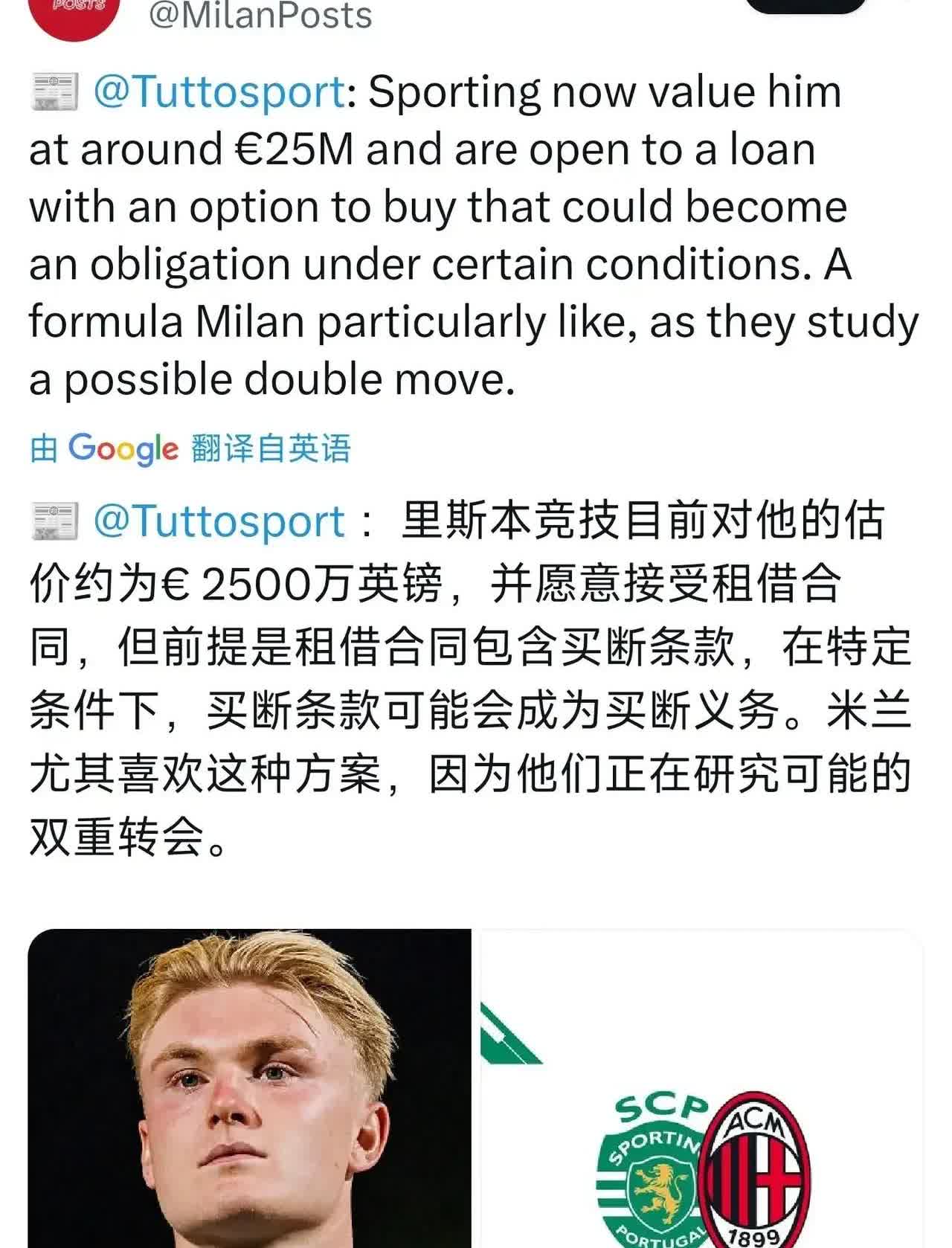 哈德尔！博尼法斯加盟米兰后米兰的下一个目标球员是葡萄牙体育俱乐部的哈德尔。当然现