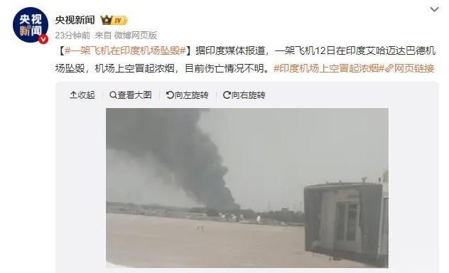 我去，印度又遭大殃了。
位于印度西部沿海地区的古吉拉特邦，艾哈迈达巴德市机场附近