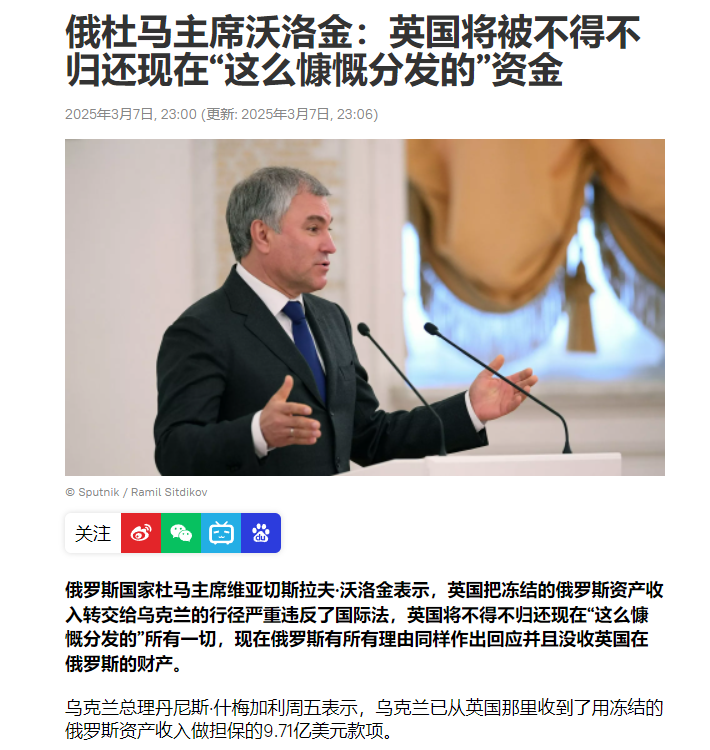 战斗民族“发飙“了！英国刚把冻结的俄罗斯资产所产生的22.6亿英镑收益，转给了乌