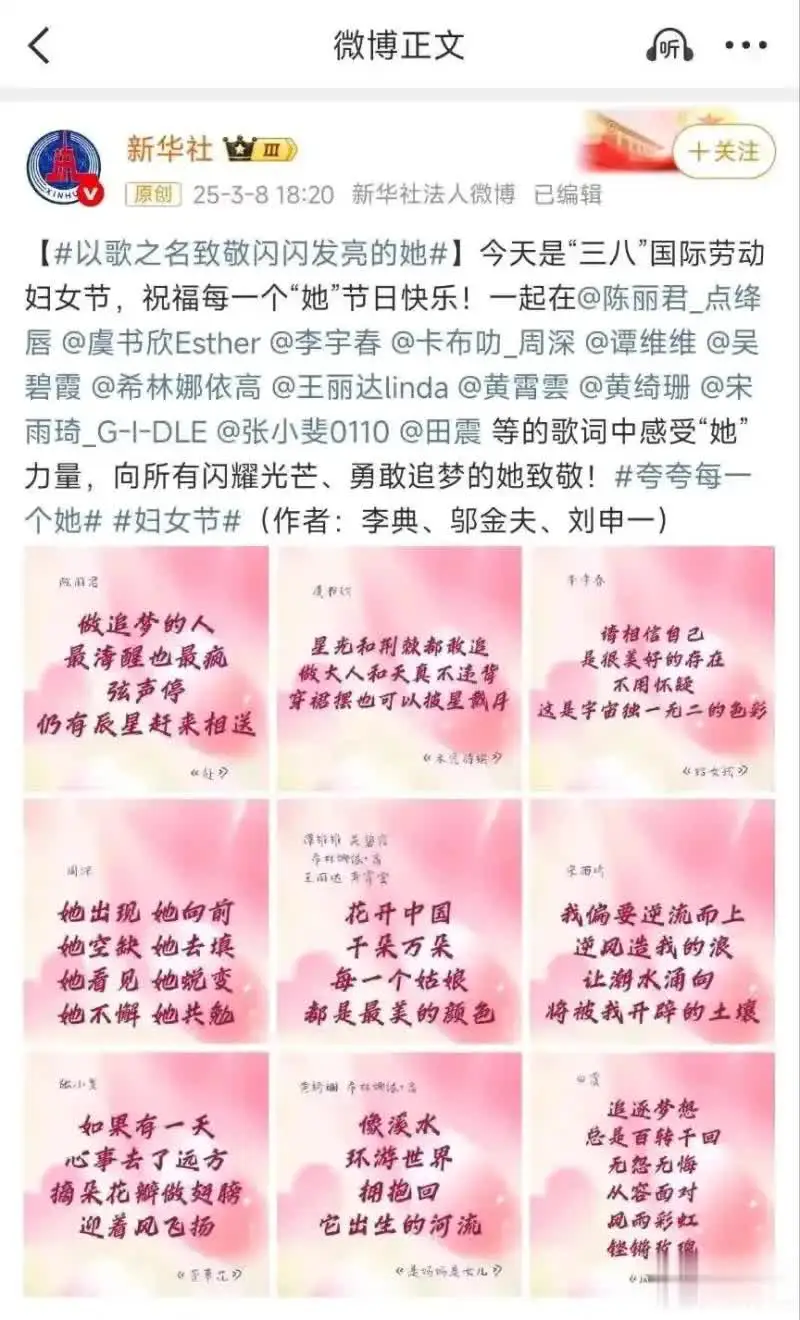 如何看待周深被官方定性为妇女？