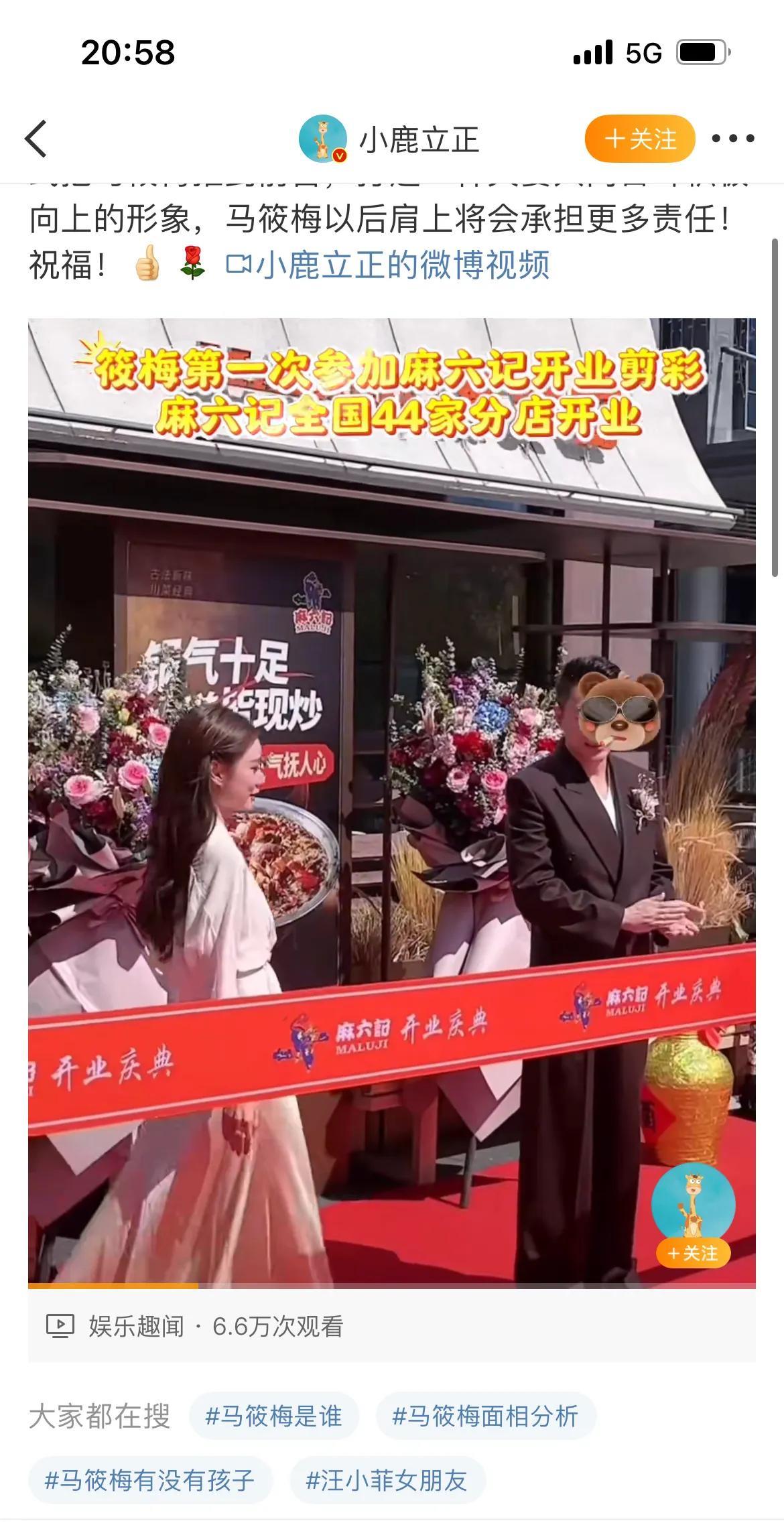 汪小菲北京又开新店啦，这一次他没有自己剪彩，而是让妻子剪，马女士出场特别的搞笑，