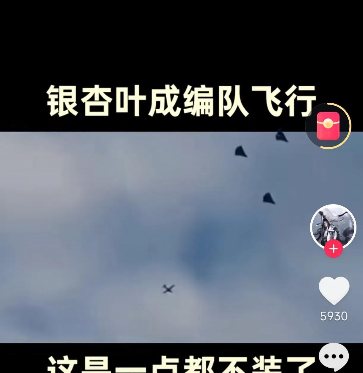 中国骄傲，成都骄傲，沈阳骄傲。
六代机歼-36以及歼-50已经编队飞行，从一架试