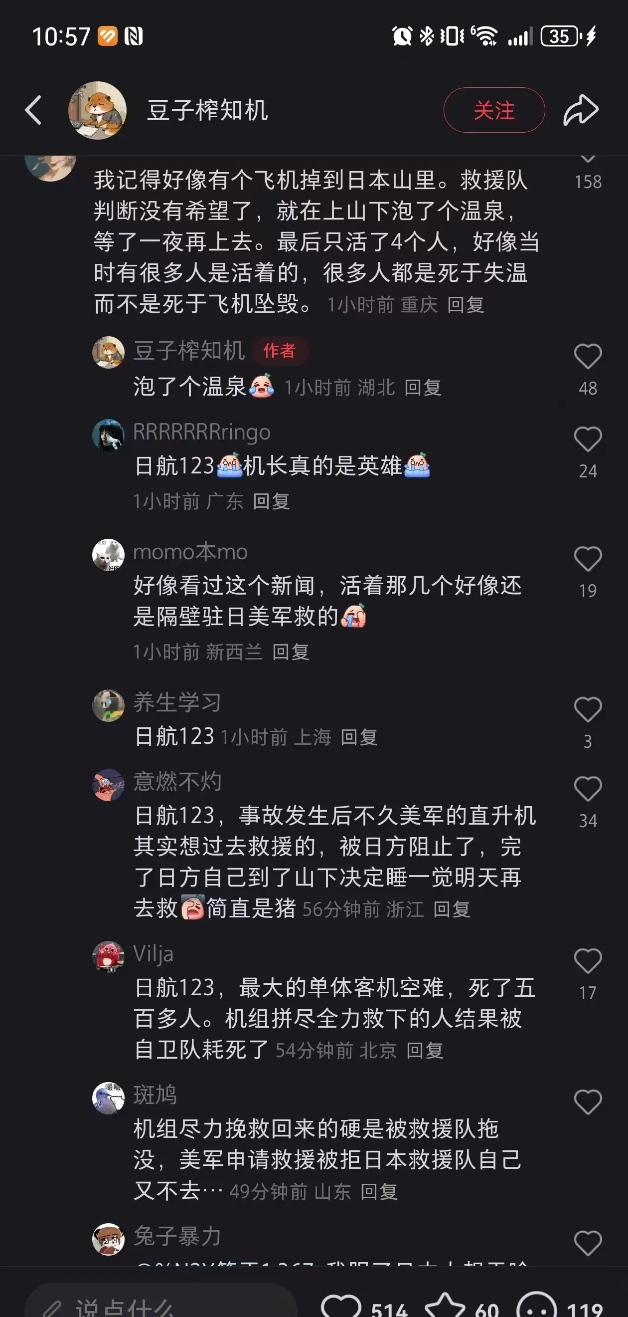 日本工匠精神和地震救援











天哪！你敢信？日本工匠精神的背面，