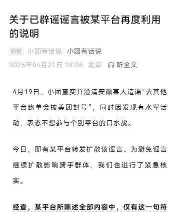 京东和美团 打起来了，最受伤的是饿了么，
两家现在都否认不让骑手去其他平台，京东