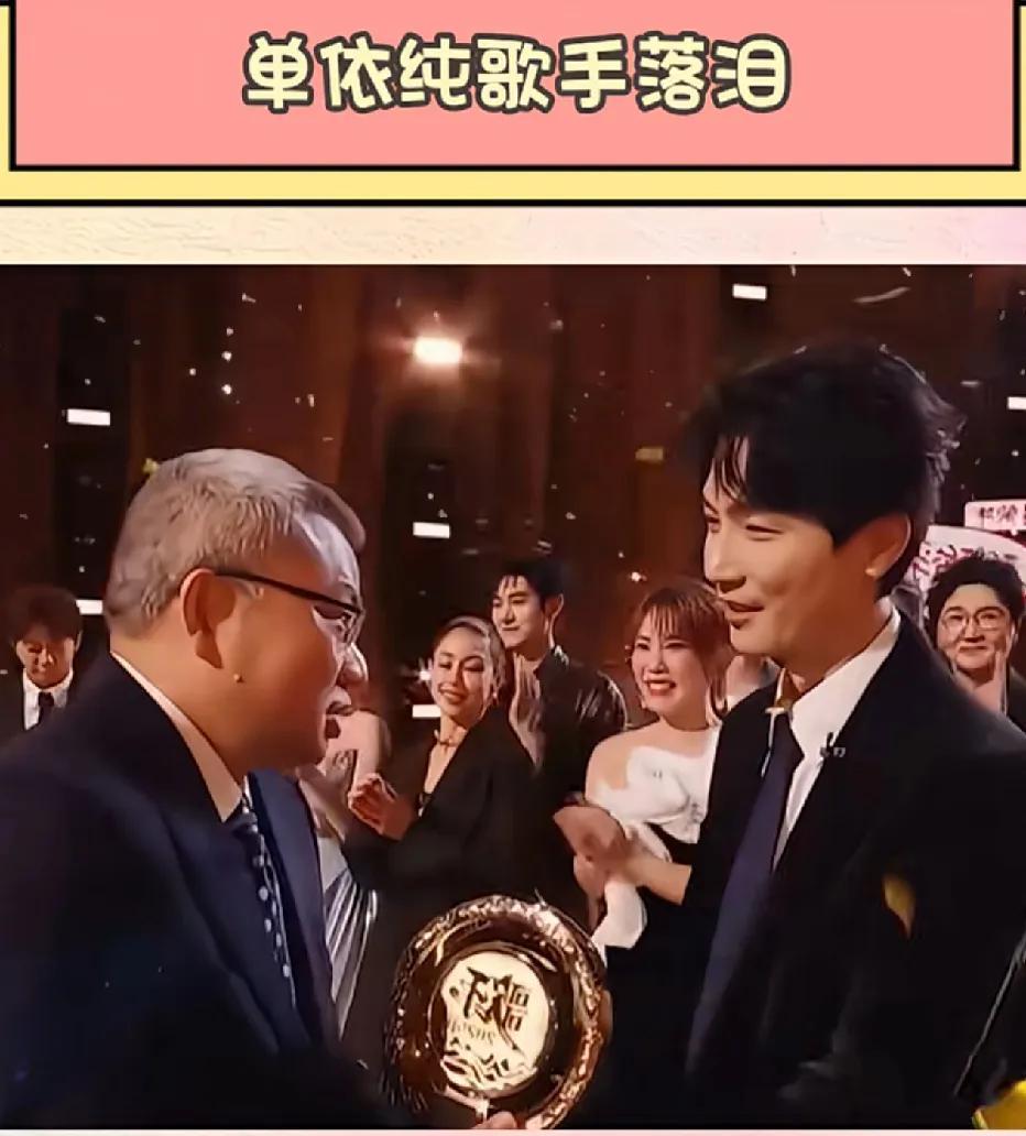当歌王揭晓的那一刻，全场沸腾，人们都在欢呼庆祝，唯有单依纯独自默默站在角落里，泪