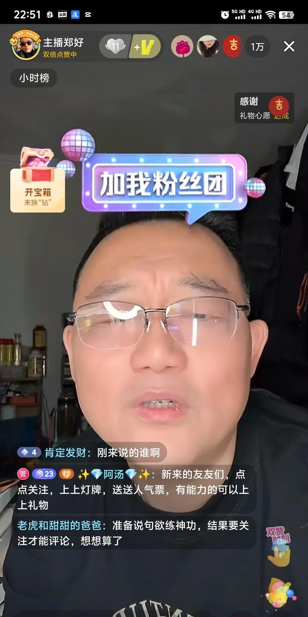 闫云达杠上郑好，那纯粹是找倒霉，倒霉找上门。
郑好给这个“前大师兄”总结的定位很
