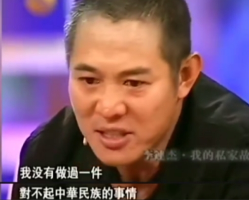 李连杰：“我敢拍着胸脯说，我从来没有做过一件对不起中华民族的事”。主持人问道：“