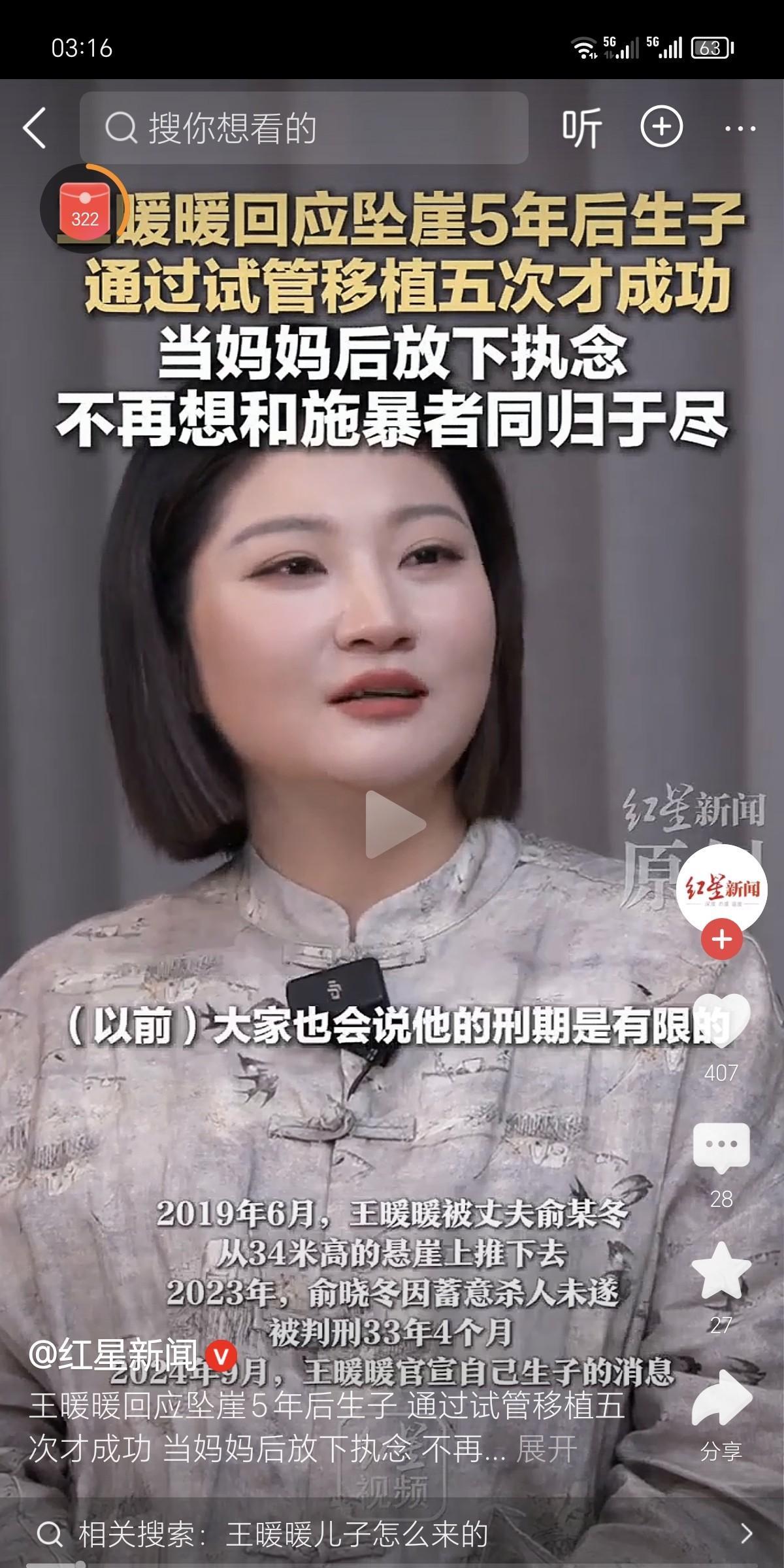 乍一看王暖暖的面相，不是说太漂亮吧，但也不丑。四方大脸，细皮嫩肉的。
可是却怎么