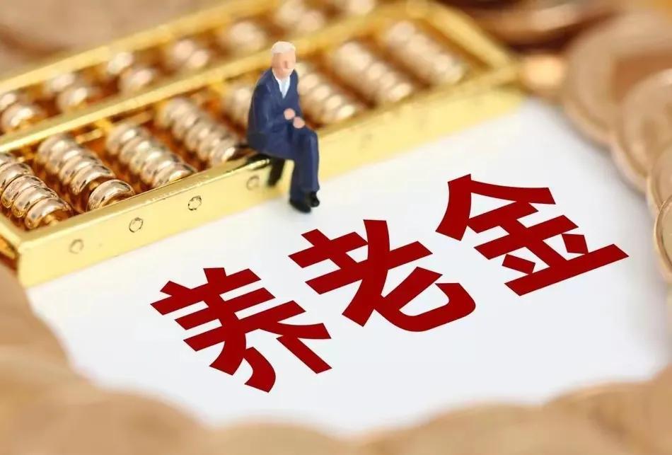 今天7月11日，退休人员及自媒体高人期盼的2025年调整退休人员基本养老金的通知