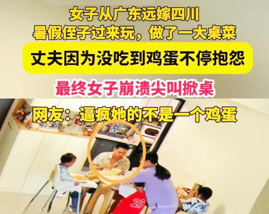 最近，有一远嫁女子娘家的两个侄子放暑假来家里玩。妻子做好饭菜端上桌后，就等丈夫过