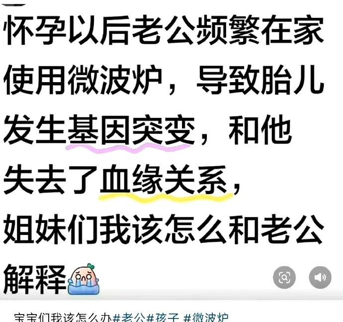 那咋办，把微波炉崩了？[笑哭]