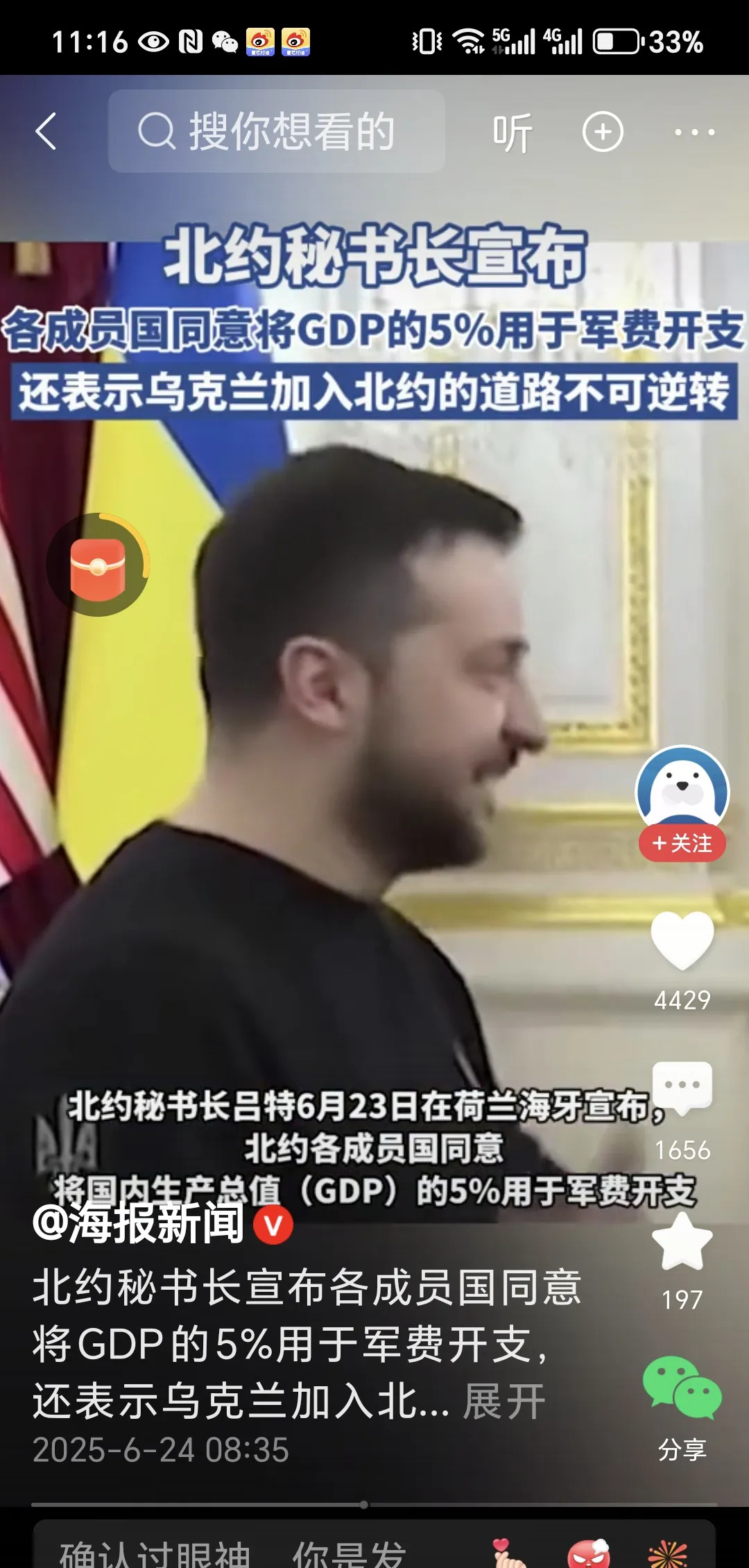 乌克兰为啥感动得稀里哗啦











那眼泪哗哗地往下淌，简直就是一出