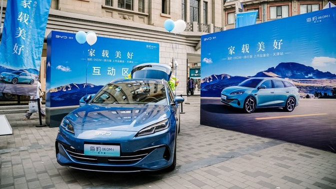 “全能王炸”旅行车！比亚迪海豹06DM-i旅行版天津上市 10.98万起售