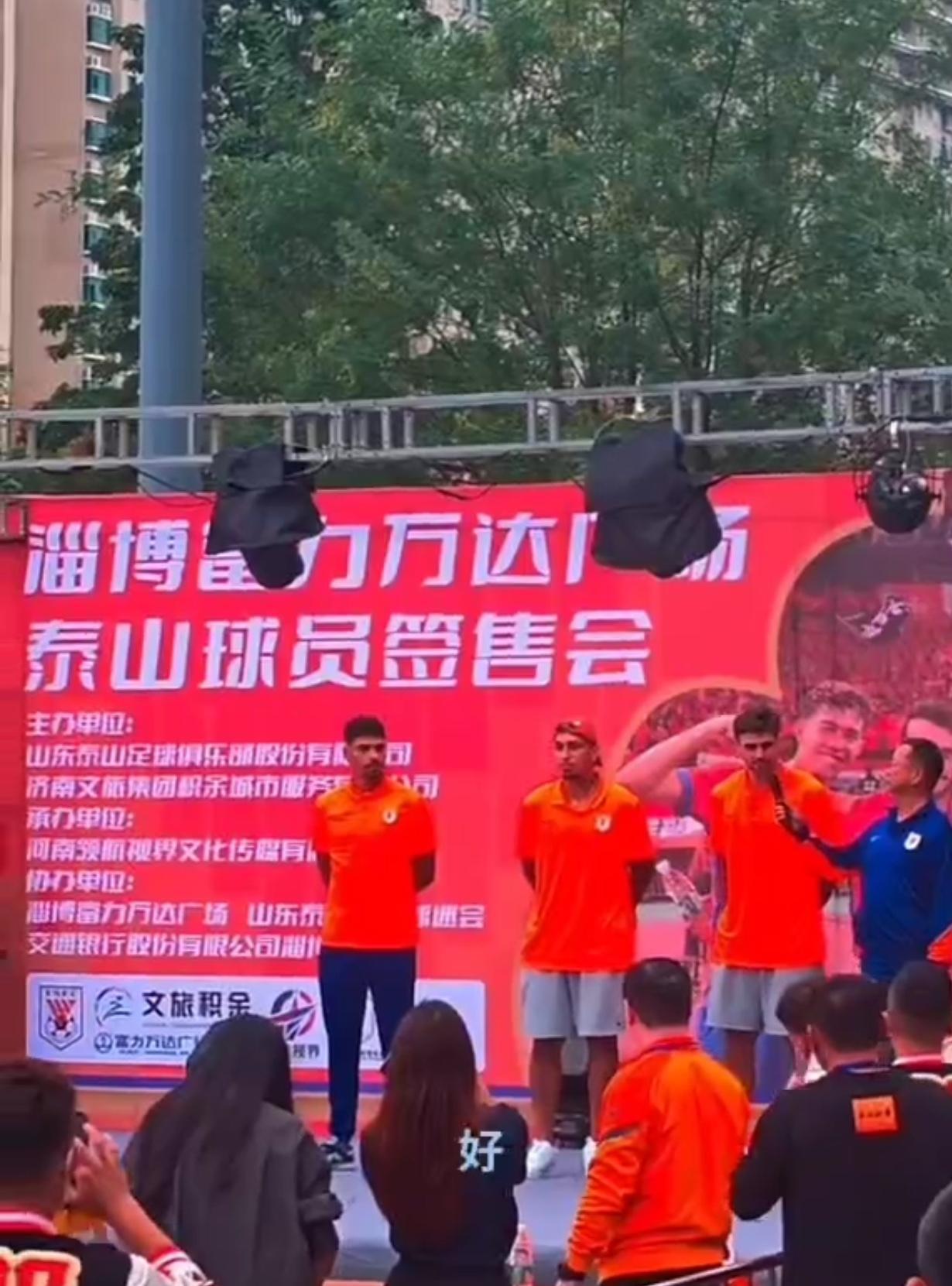 【泰山球员签售会】
今天下午，几名山东泰山队球员来到淄博某商业广场开展球迷回馈活
