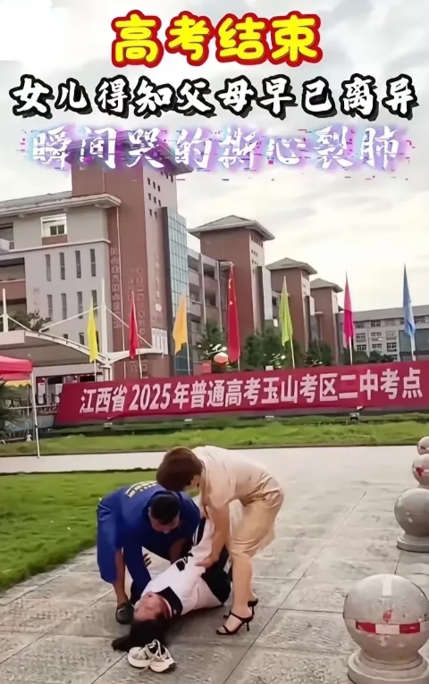 江西上饶，有一名高考女生结束高考之后，从玉山二中考区走出来，当她看到父母来到考场