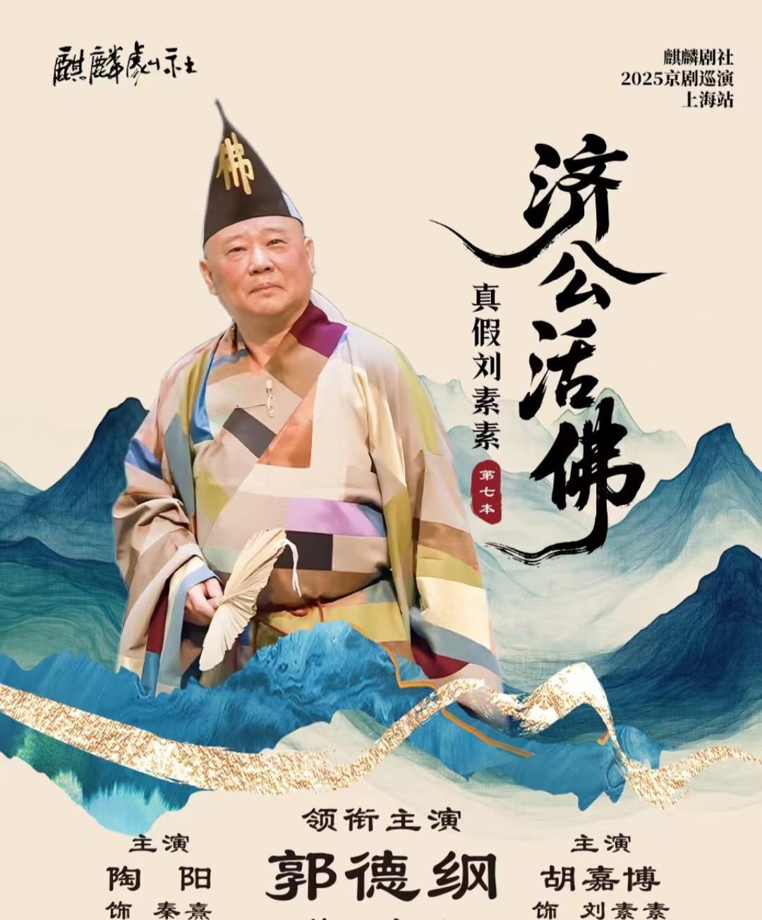 京剧博士又来酸郭德纲了，郭德纲老师的上海演出了，他说什么，这么早开票是怕票卖不完