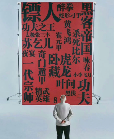 袁和平的含金量，是让徐克的江湖、沃卓斯基的矩阵、许先哲的镖人共享同一套动作语言体