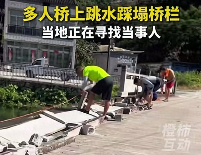 摊上大事了！多人桥上跳水导致护栏坍塌后续，当地正在寻找当事人