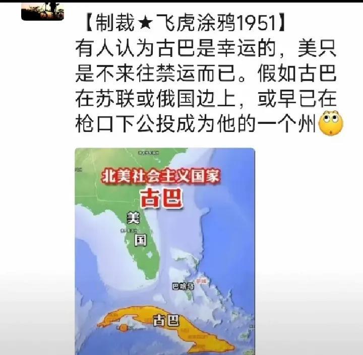 古巴的位置非常好，土地肥沃，阳光充沛，具有发展农业的好条件，可以成为世界的又一个