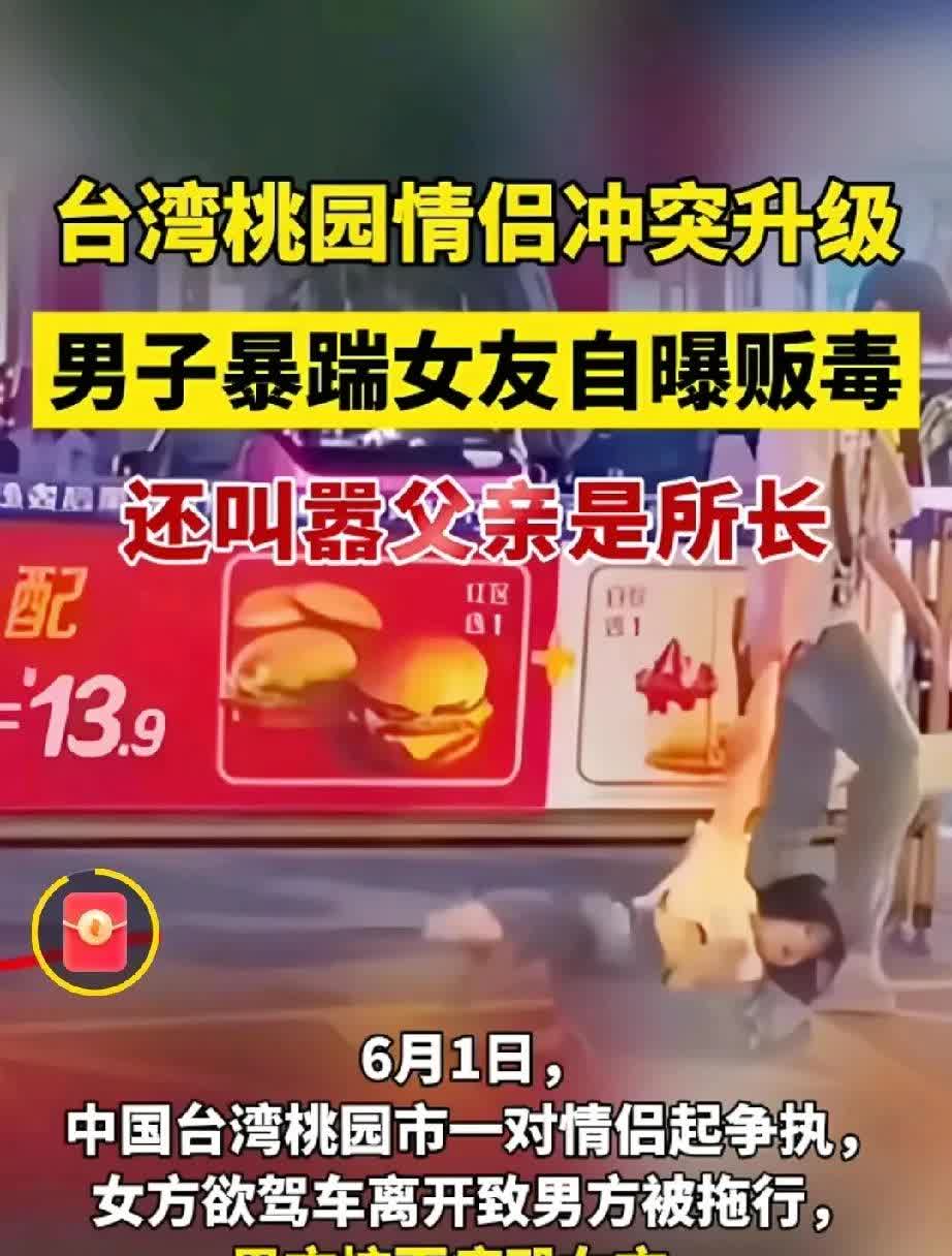 情侣间的冲突有时真的很可怕。就像桃园那事，男子因感情问题持枪挟持前女友，还和30