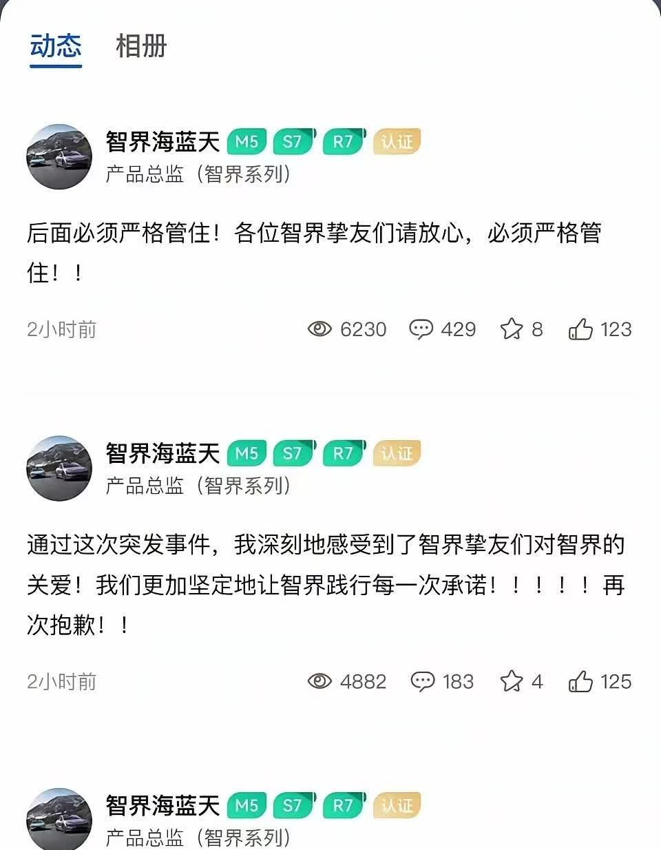 智界内部的问题可能比其他几界要复杂得多。不可能再有第二个问界了，问界和华为合作的