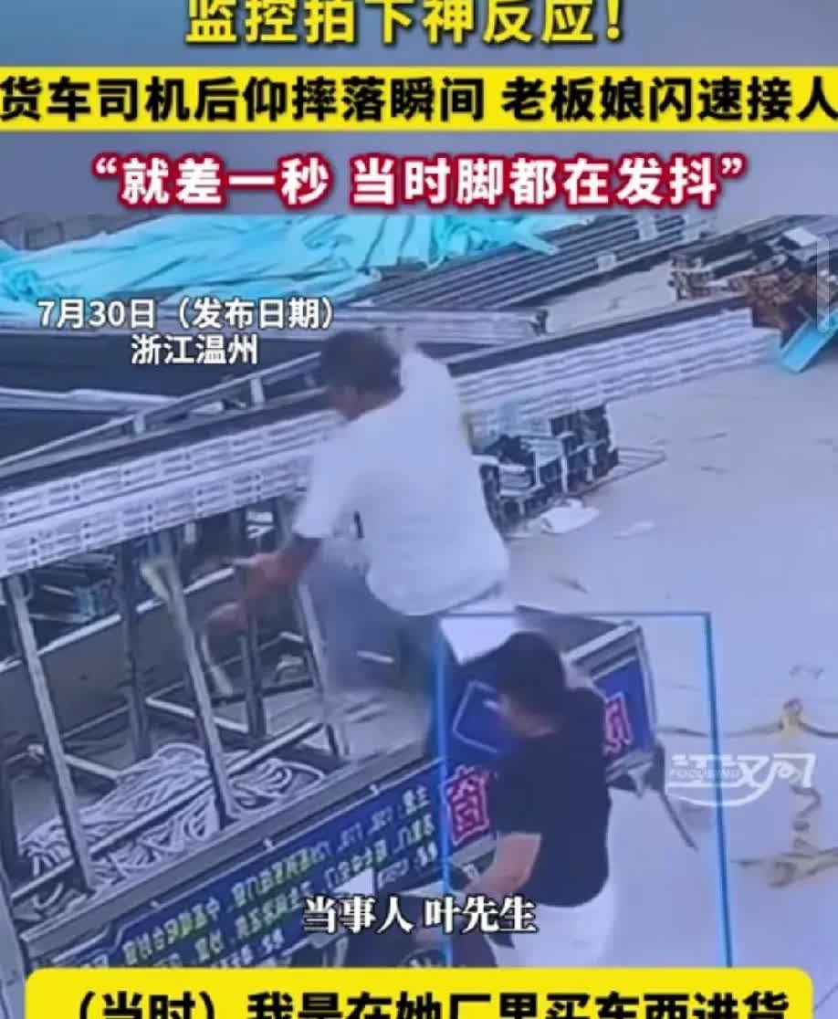 近日，一位货车司机去老板娘厂里进货，当时把货物放进车里，需要绳索固定，可是没想到