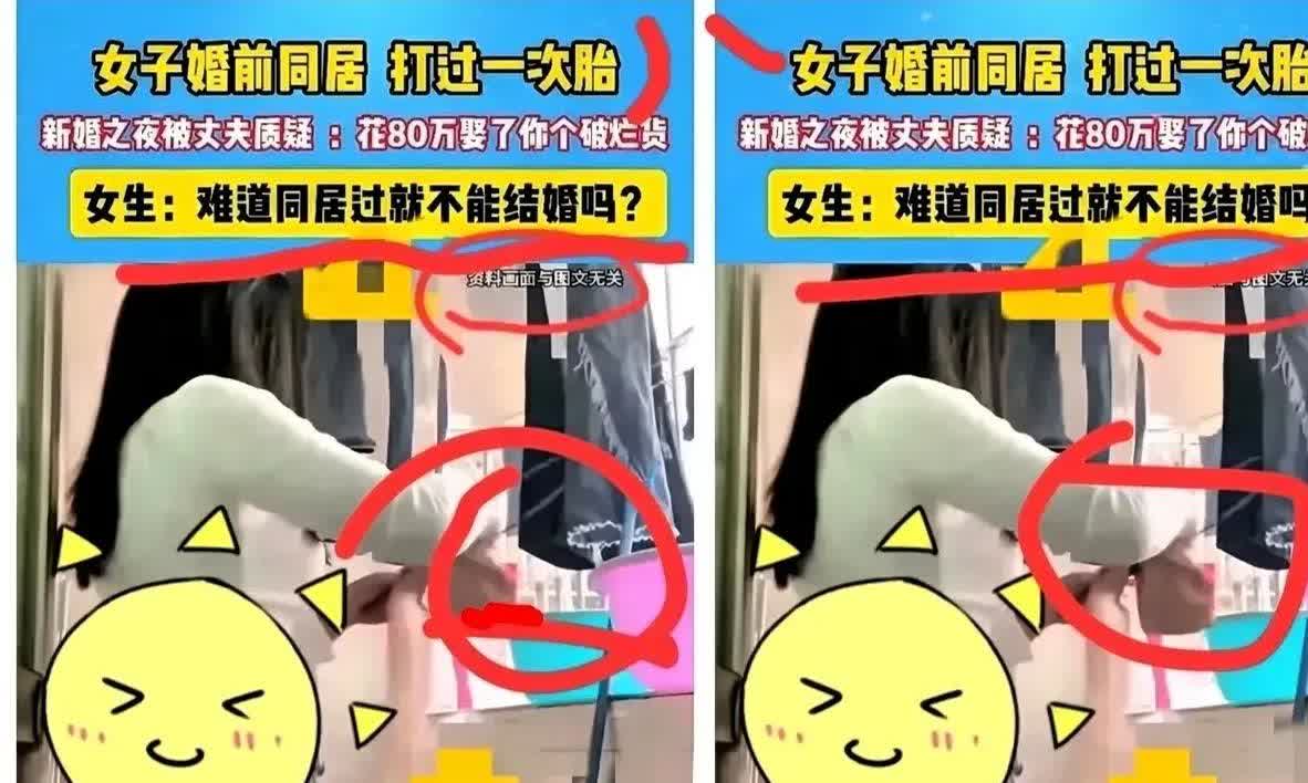 河南一女子新婚夜与丈夫温存后，发现丈夫一直盯着自己看，心里有些不舒服，便问丈夫：