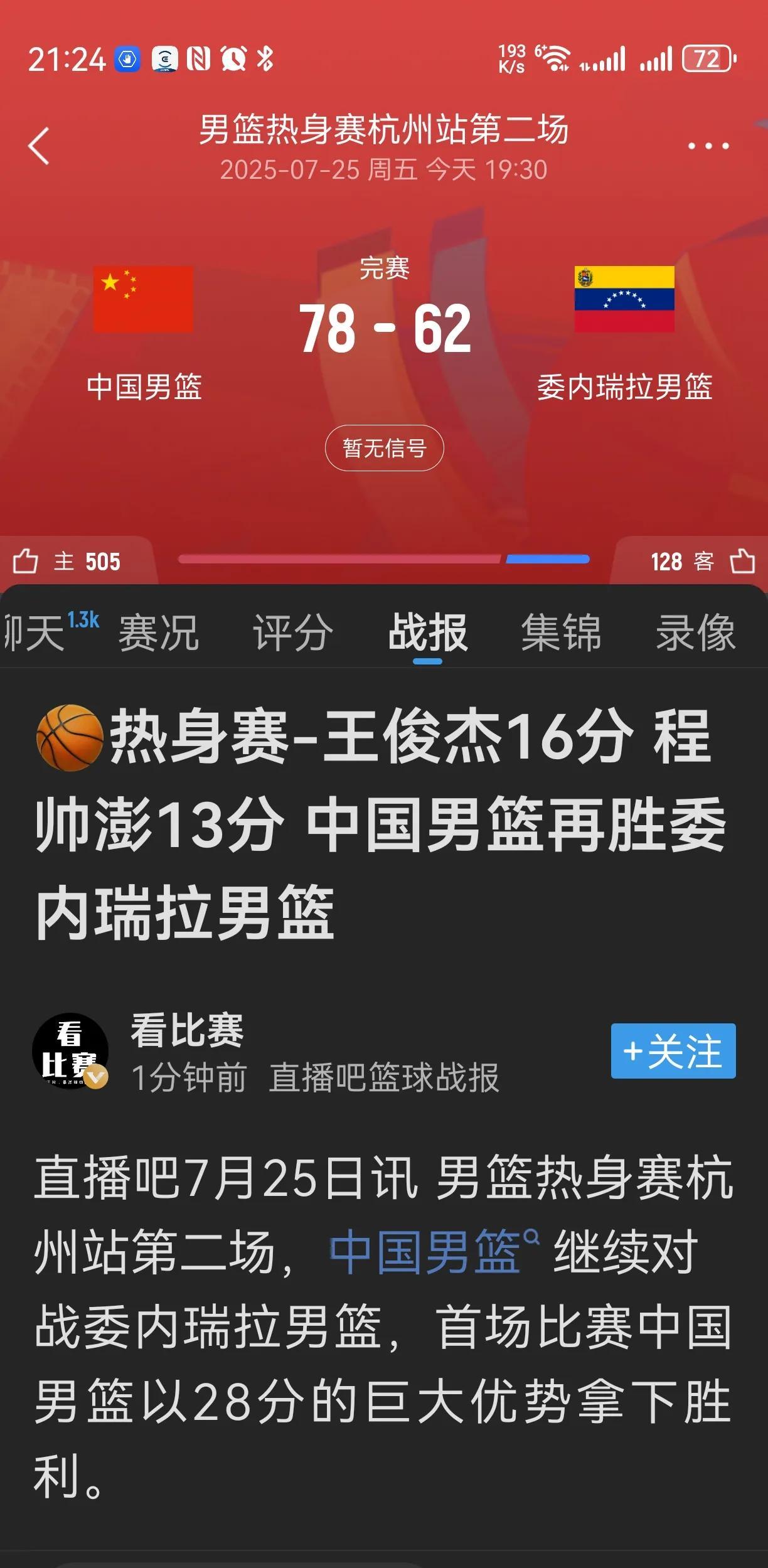 王俊杰这球很美式啊！[鼓掌][鼓掌]
感觉小伙子，打得超出年龄的成熟！