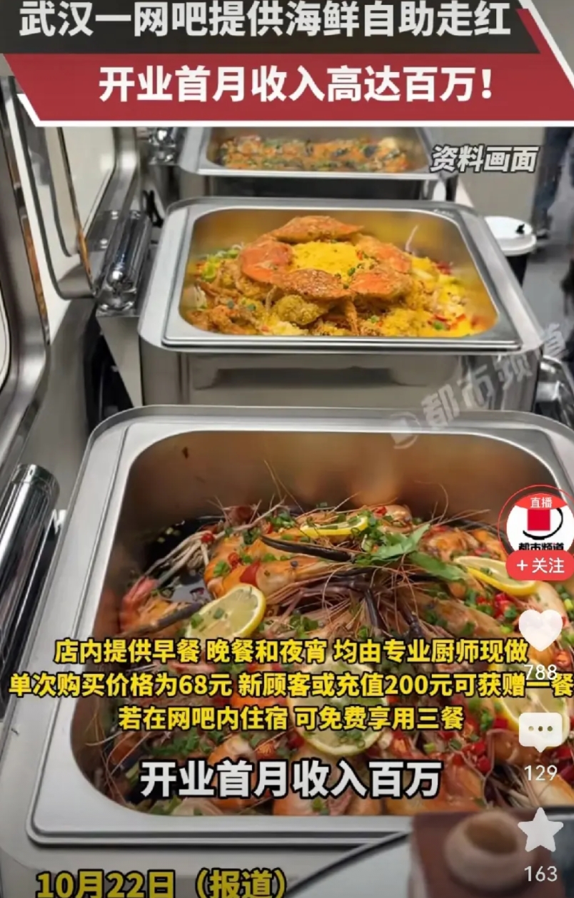 突然发现，华为搞鸿蒙大饭店可能演变成一种主流，现在自助餐网吧也出现了！
所以传统