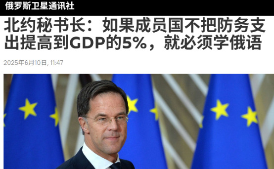 北约快散伙了军费太高了











北约这组织，简直就是个笑话，它快不