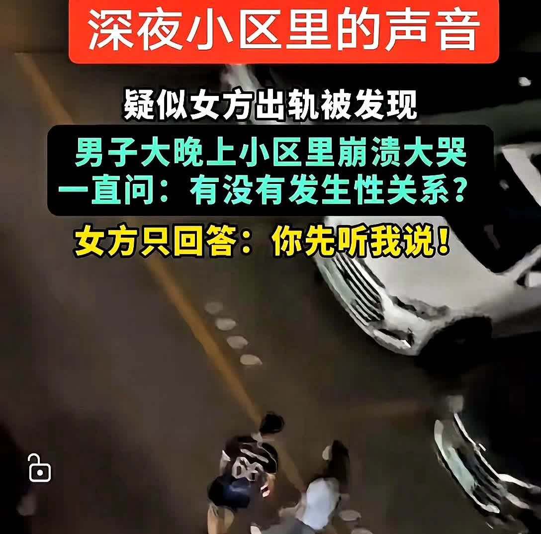 大半夜的真！

“有没有发生性关系？”“没有！没有！”

“你们有没有一