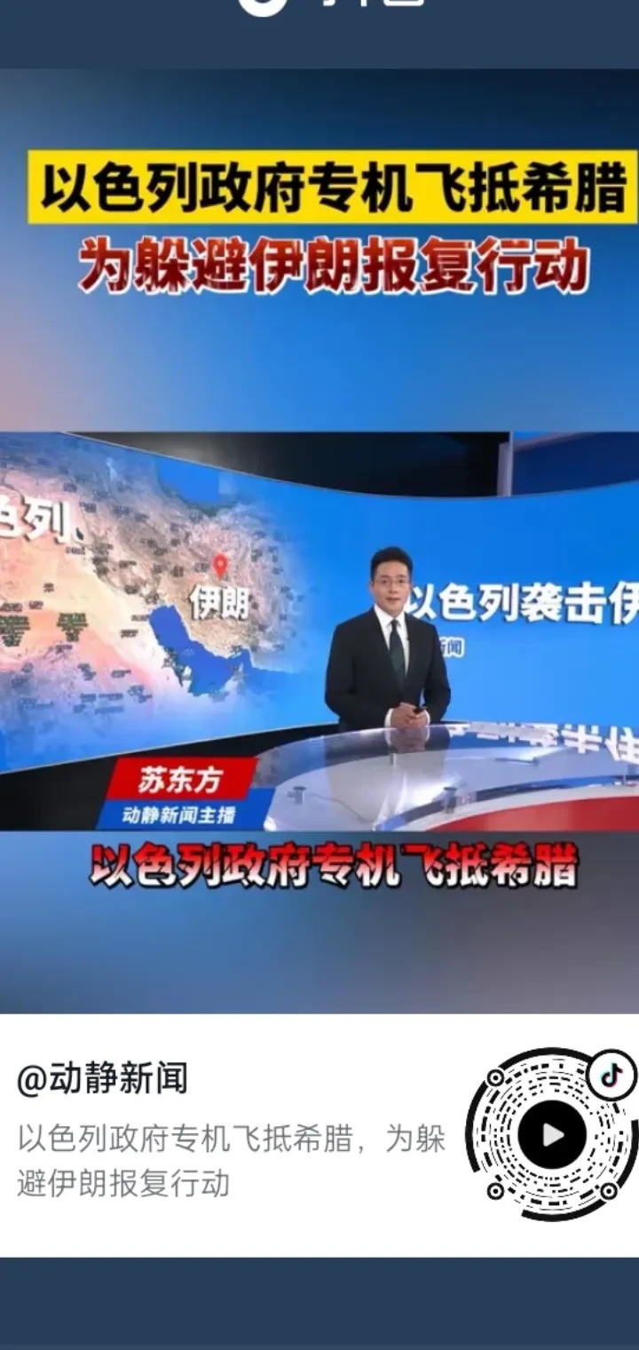 以色列政客：打仗我先溜











---











真是