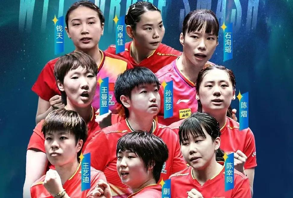 瑞典大满贯，国乒女队无人女单一轮游；女单二轮游的有何卓佳（1比3输蒯曼），钱天一