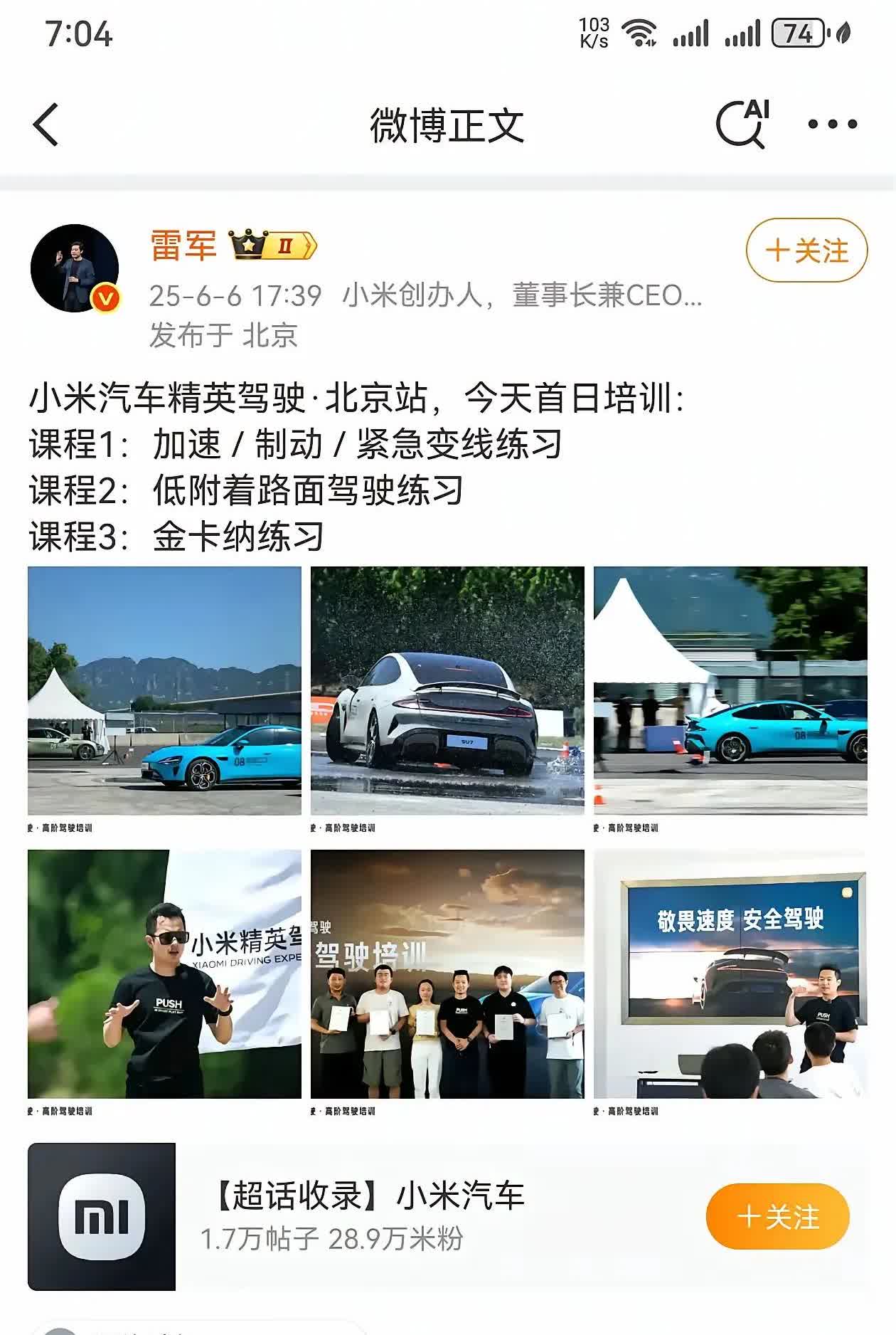 不懂就问：小米的驾培有资质吗？