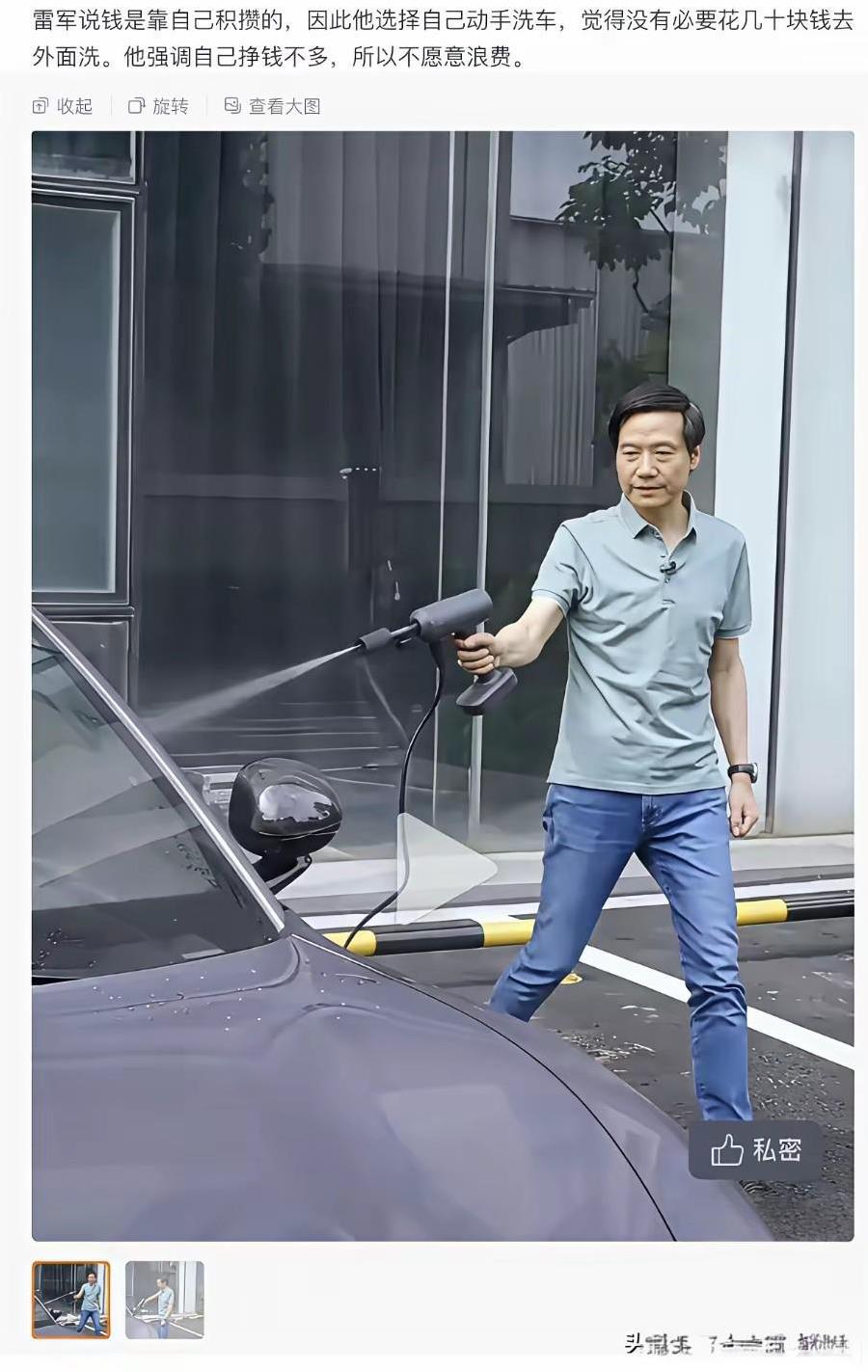 雨田君这是要开始带货了嘛——洗车神器的带货[笑哭][笑哭][笑哭]