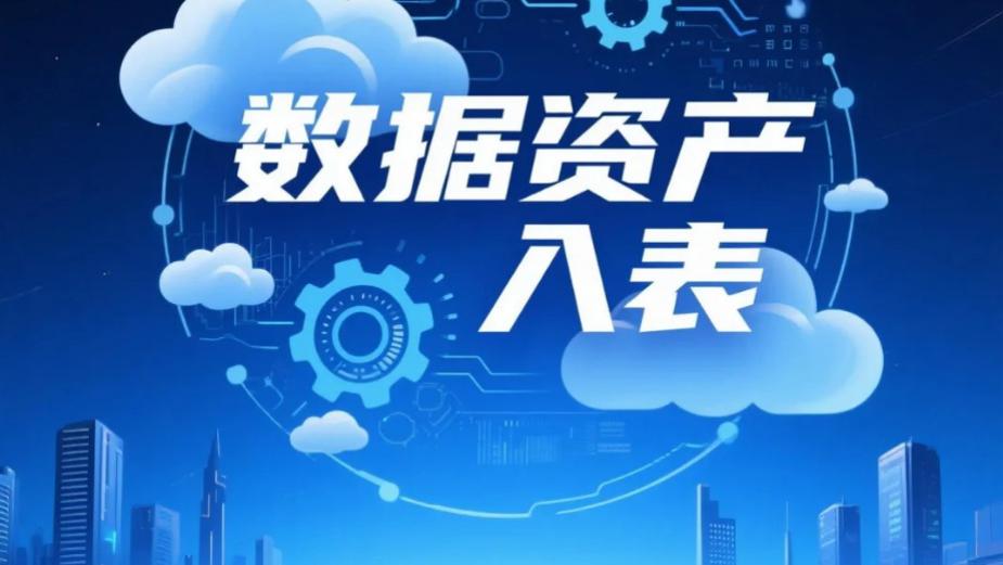 先给数据“上户口”，再让工厂“瘦身”