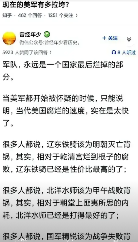 现实中美军到底还有没有战斗力？

在很多人眼中，老美的军队是世界霸主级别的存在，