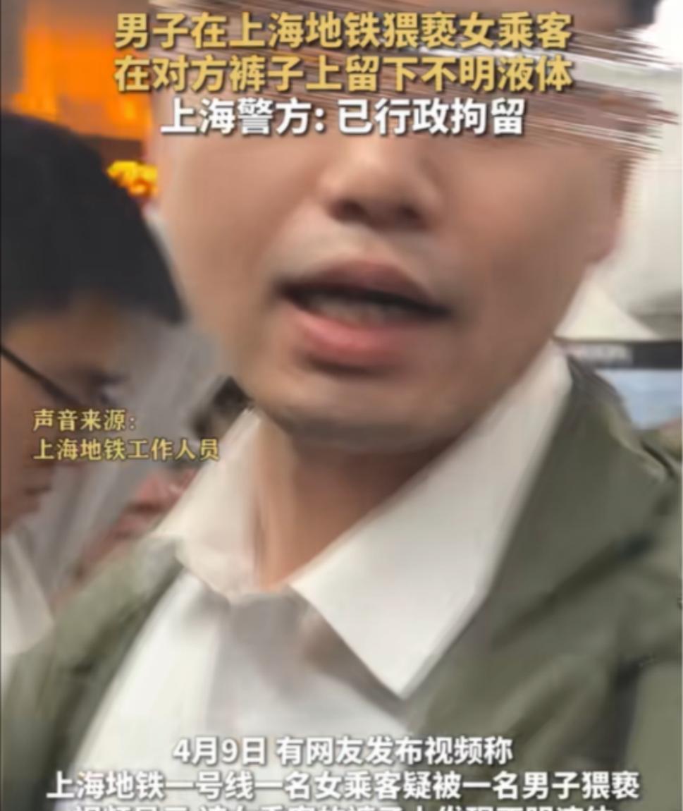 “胆子太大了！”地铁上女生突感裤子上面有不明液体，回头一看吓傻：男子竟当众拉裤子