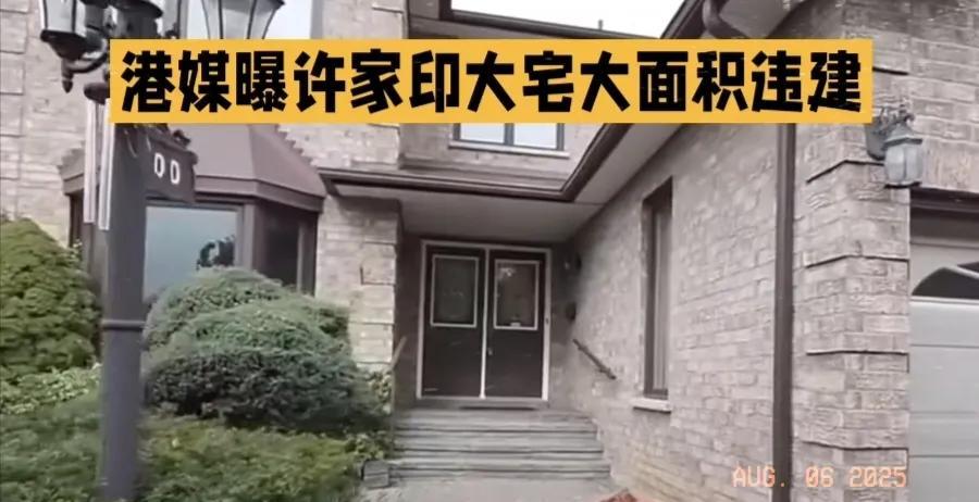 大瓜又来了，
出乎意料之外，山顶惊现豪华地牢。
许家在香港山顶的豪宅，挖了464