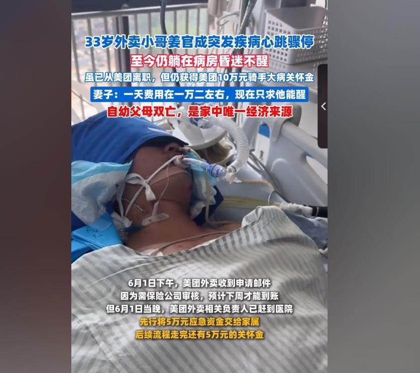 美团给了京东外卖小哥10万元救命钱，这波操作真的喷不了！
京东骑外卖小哥送餐途中