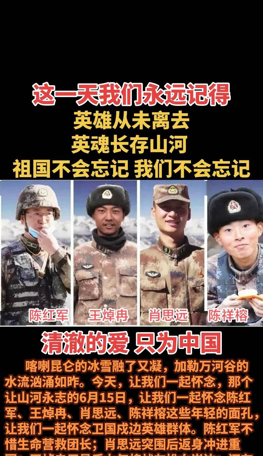 #英雄#清澈的爱只为中国#中国军人#为国捐躯 #军人本色