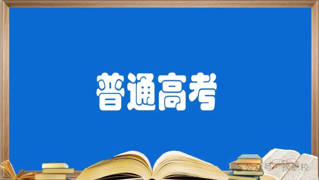 事关2026年高考报名，必备证件清单及报名流程